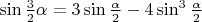 $\sin \frac {3}{2} \alpha = 3\sin \frac {\alpha}{2} - 4 \sin^{3} \frac{\alpha}{2}$