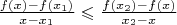 $\frac{f(x)-f(x_1)}{x-x_1}\leqslant \frac{f(x_2)-f(x)}{x_2-x}$