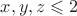 $x,y,z\leqslant 2$