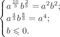 $\begin{cases}a^{\frac{10}3}b^{\frac23}=a^2b^2;\\a^{\frac43}b^{\frac83}=a^4;\\b\leqslant0.\end{cases}$