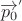 $\overrightarrow{p_0}^'$