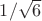 $1/\sqrt{6}$