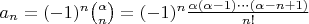 $a_n=(-1)^n\binom{\alpha}{n}=(-1)^n\frac{\alpha(\alpha-1)\dotsm(\alpha-n+1)}{n!}$
