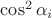 $\cos^2\alpha_i$