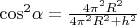 ${\cos ^2}\alpha  = \frac{{4{\pi ^2}{R^2}}}{{4{\pi ^2}{R^2} + {h^2}}}$