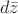 $\ d\bar{z}$