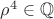 $\rho^4 \in \mathbb{Q}$