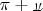 $\pi + \rotatebox[c]{180}{\pi}$