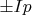 $\pm Ip$