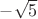 $-\sqrt{5}$