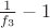 $\frac{1}{f_3}-1$ $\frac{1}{f_3}-1$