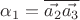 $\alpha_1=\overline{\vec{a_2} \vec{a_3}}$