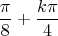 $$\frac {\pi}{8}+\frac {k\pi}{4}$$