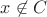 $x \not\in C$