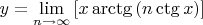 $y= \lim\limits_{ n \to \infty} \left[ x \arctg \left ( n \ctg x \right) \righ]}$