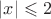 $|x|\leqslant2$