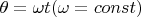 $\theta=\omega t (\omega = const)$