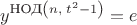 $$y^{\text{НОД}\left(n,\;t^2-1\right)}=e$$