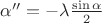 $\alpha'' = -\lambda \frac{\sin \alpha}{2}$ $\alpha'' = -\lambda \frac{\sin \alpha}{2}$
