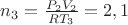 $n_3=\frac{P_2V_2}{RT_3} = 2,1$