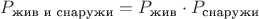 $P_{\text{жив и снаружи}}=P_{\text{жив}}\cdot P_{\text{снаружи}}$
