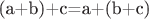 (a+b)+c=a+(b+c)