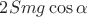 $2Smg\cos \alpha$