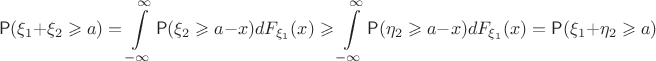 $$\mathsf P(\xi_1+\xi_2 \geqslant a) = \int\limits_{-\infty}^{\infty}\mathsf P(\xi_2 \geqslant a-x)dF_{\xi_1}(x) \geqslant \int\limits_{-\infty}^{\infty}\mathsf P(\eta_2 \geqslant a-x)dF_{\xi_1}(x) =\mathsf P(\xi_1+\eta_2 \geqslant a)$$