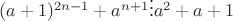$(a+1)^{2n-1}+a^{n+1} \vdots  a^{2}+a+1$