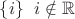 $\{i\}\;\; i\notin \mathbb R$