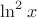 $\ln^2x$