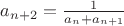 $a_{n+2}=\frac{1}{a_{n}+a_{n+1}}$