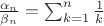 $\frac{\alpha_n}{\beta_n}=\sum_{k=1}^{n}\frac{1}{k}$