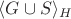 $\langle G\cup S\rangle_H$