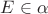 $E \in \alpha $