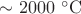 $\sim 2000 \ ^\circ \rm C$