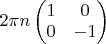 $2\pi n\begin{pmatrix}1&0\\0&-1\end{pmatrix}$