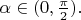 $\alpha\in(0,\frac{\pi}{2}).$