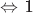 $\Leftrightarrow$ 1$