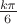$\frac {k\pi }{6}$