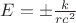 $E = \pm \frac{k}{r c^2}$