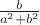 $ \frac {b} {a^2 + b^2} $