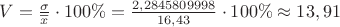 $\[V = \frac{\sigma }{{\overline x }} \cdot 100\%  = \frac{{2,2845809998}}{{16,43}} \cdot 100\%  \approx 13,91\]$