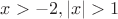 $x > -2, |x| > 1$
