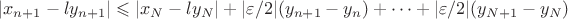 $$\vert x_{n+1}-ly_{n+1}\vert \leqslant \vert x_N-ly_{N}\vert +\vert \varepsilon /2\vert (y_{n+1}-y_{n}) +\cdots+\vert \varepsilon /2\vert (y_{N+1}-y_{N})$$