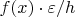 $f(x) \cdot \varepsilon/h$