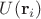 $U(\mathbf{r}_i)$ $U(\mathbf{r}_i)$