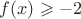 $f(x) \geqslant -2$