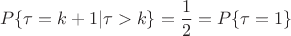 $$
P\{\tau=k+1|\tau>k\}=\frac 1 2=P\{\tau=1\}
$$