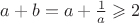 $a+b=a+\frac{1}{a}\geqslant 2$